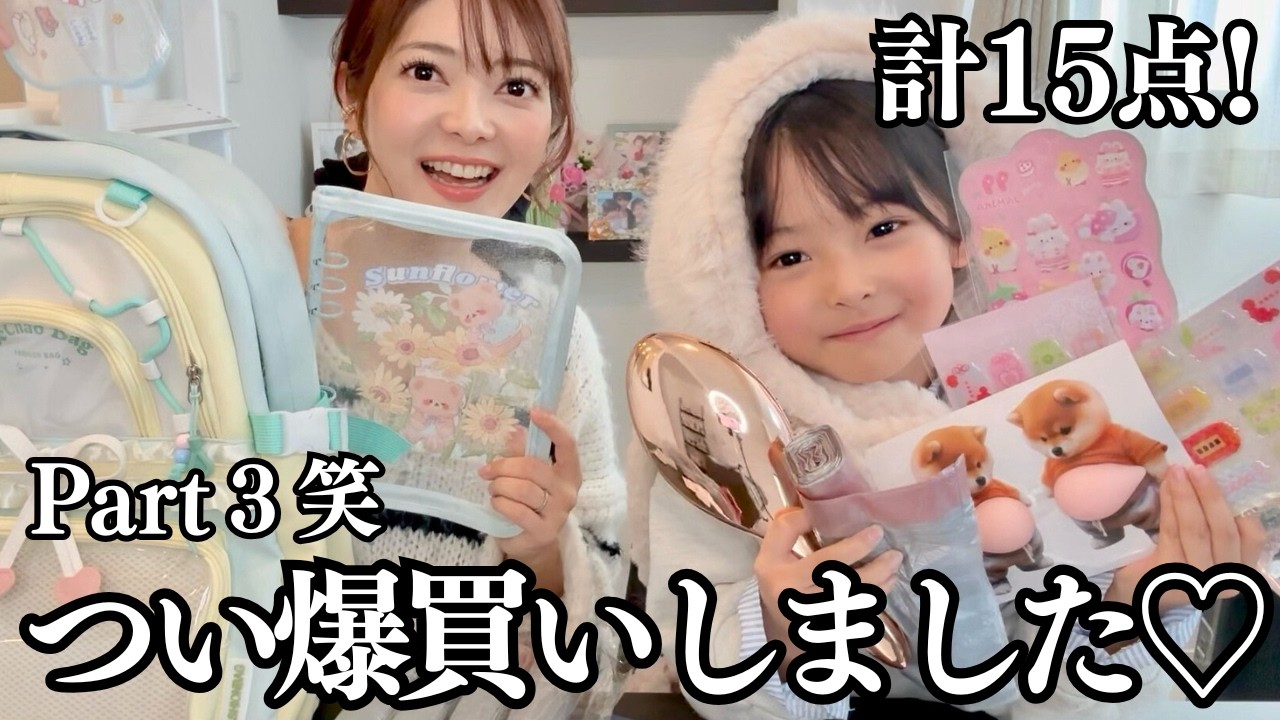 【TEMU購入品紹介】日用品からアパレル・シール欲しいもの全部買ってみた！