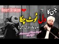 Jin ka dil toot gya  muhammad raza saqib mustafai  heartbroken  emotionalbayan 