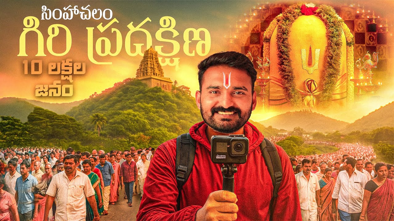 Simhachalam Giri Pradakshina Full Tour | Powerful Pilgrimage Walk | Back Bench Traveller