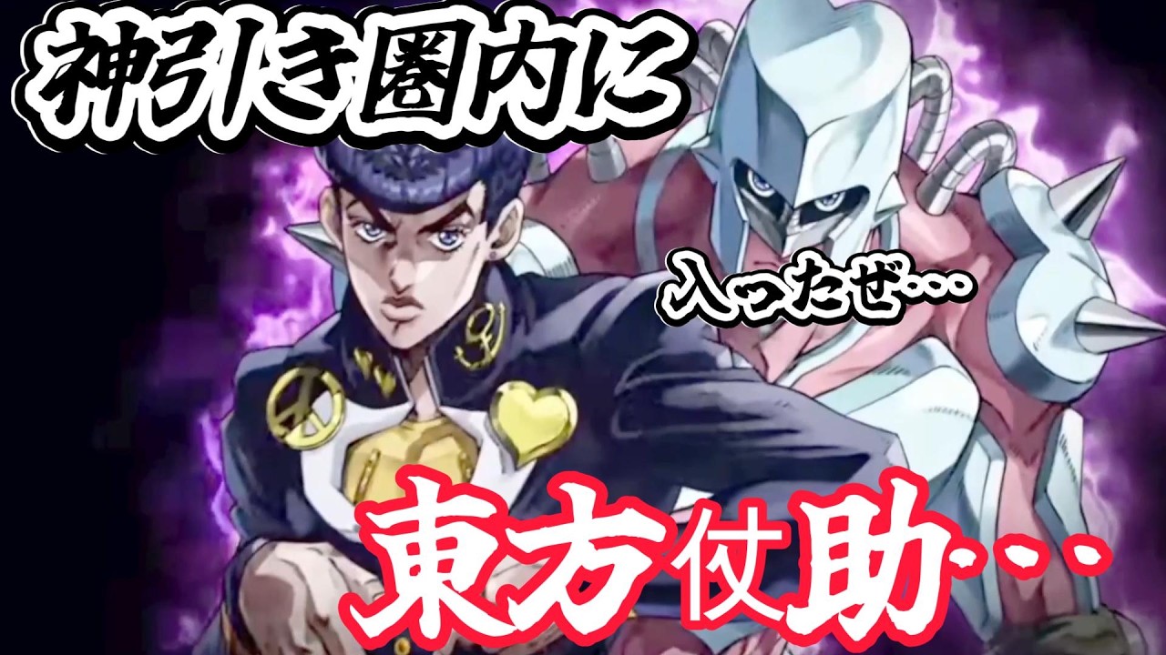 オラドラ】祝1周年！最凶フェス限定ガチャ！東方仗助を出るまで引くッ