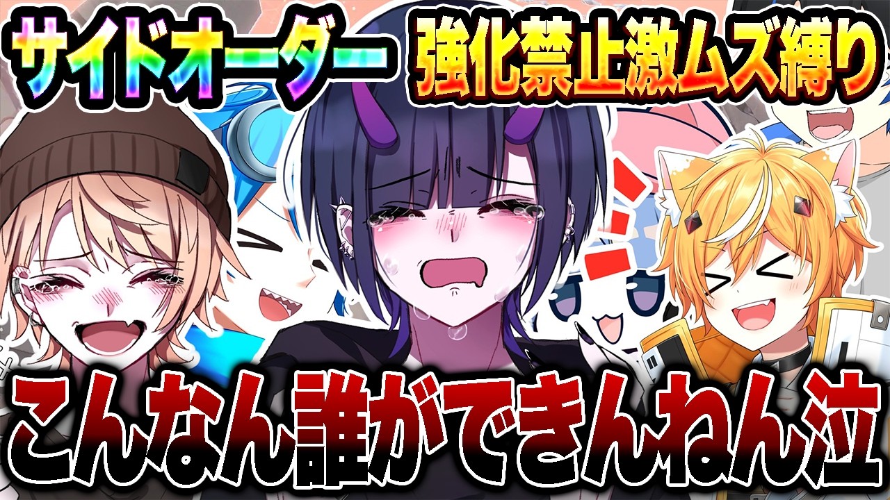 Super Challenge] We had RioraCH try the extremely difficult Side