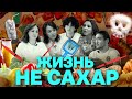 Жизнь не сахар - выпуск про диабет в Узбекистане