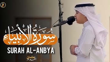 سورۃالانبیاء( کاملۃ ) القارئ عثمان الحداد | تلاوات عثمان الحداد | Surah Al-Anbya Othman Al-Hadad