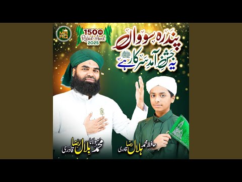 Hazrat Ameer E Muawiya