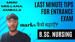 ज़्यादा marks कैसे लाएँ? | Last Minute Tips for B.Sc. Nursing Entrance Test | MMU Mullana Ambala