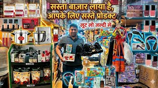  मुंब्रा सस्ता बाजार लाया है आपके लिए सस्ते प्रोडक्ट लूट लो जल्दी से#kitchenproducts#viral#vlogs 