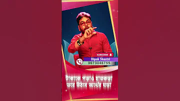 DIPAK SHASTRI Astrology Inspirtional Shree Motivation Love Famousastrologer Predictions 