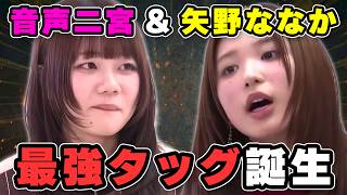 Nanaka Yano & Audio Staff Ninomiya An Unbelievable Turn Of Events In A Room You Cant Leave Unt...