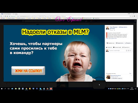 Как разместить бесплатную рекламу в Фейсбук