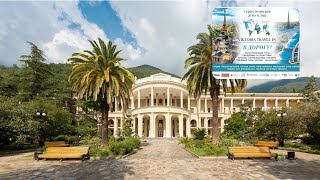 AMRA парк отель.Один из лучших отелей Абхазии #Гагра #Amra #абхазия