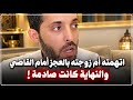 رفعت عليه دعوى طلاق واتهمته بالعجز أمام القاضي وما حدث في المحكمة لا ي صدق   حالتي