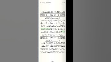 {سورة القارعة} الشيخ ماهر المعيقلي