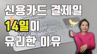 신용카드로 돈 버는 방법 / 신용카드 찐 사용법 4가지