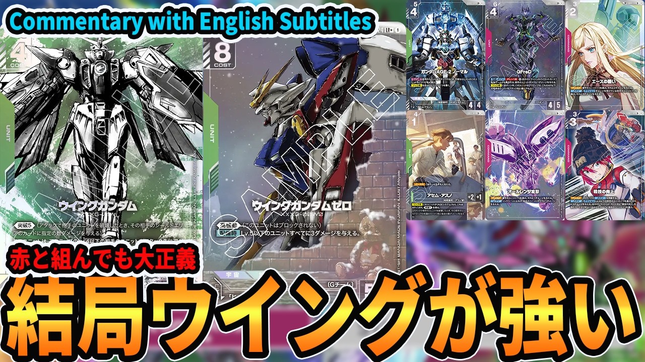 Winning List] New Wing Firepower Build Succeeds at Newtype
