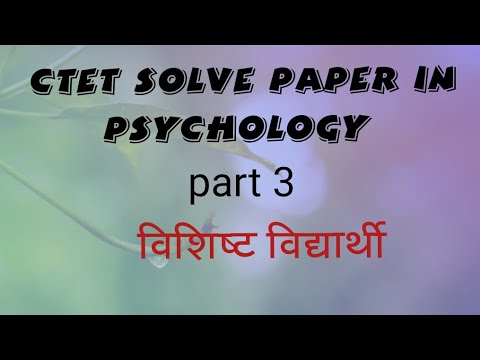 CTET solve paper in psychology part 3