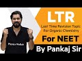 LAST TIME REVISION TOPICS FOR ORGANIC CHEMISTRY | NEET 2021