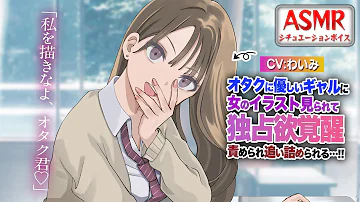 エロボイス ギャル