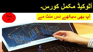 Autocad Complete Course Class 12