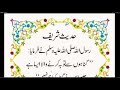 Daily Dua every Muslim // HAZRAT MUHAMMAD (S.A.W) Ka Farman Hai