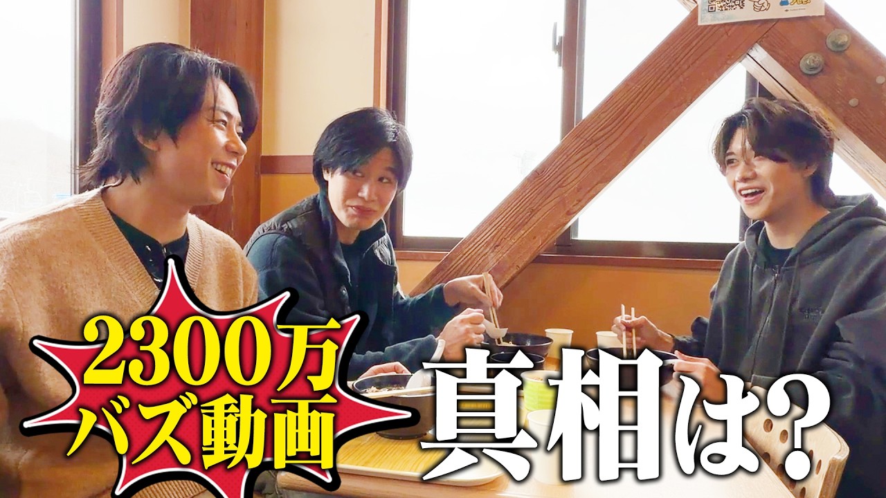 マジ？このチャンネルがバズってるらしい（雪山でラーメン食べながらトーク）#213