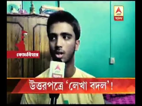 Student of Rambhola High school alleges, answer sheet of higher secondary exam is not writ