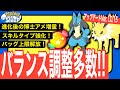 スキルタイプ全体強化!! ゆめのかけらは…【アップデートVer.1.0.15】【ポケモンスリープ】