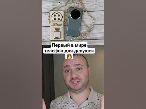 Первый в мире Девчачий телефон | Hafury Meet - YouTube