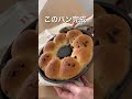 １時間もかからず焼きたてパンが食べれます #パン作り #パン大好き人間