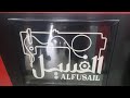 التعريف على انواع المكائن واسعارهم من وكالةالفسيل