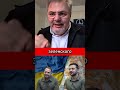 Ермак это КОНЕЦ Зеленского #коцаба