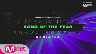 [2019 MAMA] Song of the Year Nominees