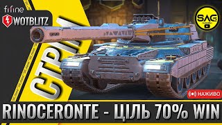 видео: Rinoceronte 🦏 Мета — 70% перемог за стрім! | WoT Blitz картинка: Rinoceronte 🦏 Мета — 70% перемог за стрім! | WoT Blitz