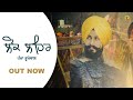 Lok lehar  pamma dumewal  karnail singh sherpuri  deep royce  ekbaaz motion pictures