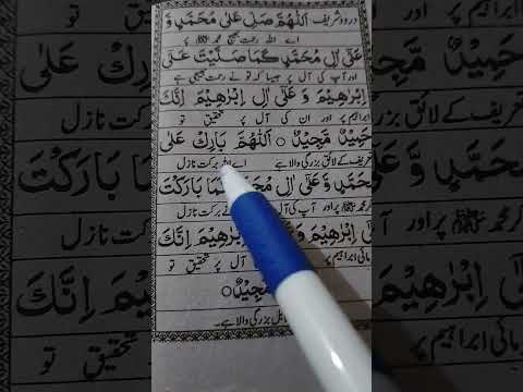 Allahume Sali Ala Muhamed Salawat Egzon Ibrahimi Egzonibrahimi Salawatnabi Jsjrk5