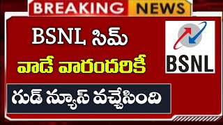 BSNL Recharge Plans BSNL Best Selling Recharge Packs Full Details in Telugu