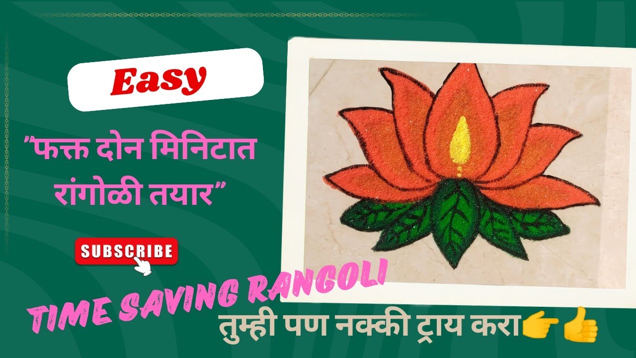 Lotus Ready Rangoli Patch Just Place & Done!No Skill Needed! 🌸 Festival ...