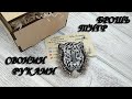 🐅Брошь из бисера Тигр. Брошь своими руками. Beaded brooch Tiger. Символ 2022 года.