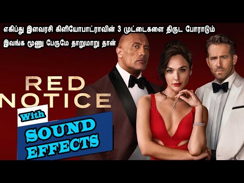 எகிப்து இளவரசி கிளியோபாட்ராவின் 3 முட்டைகளை திருட போராடும் இவங்க மூணு பேருமே தாறுமாறு தான்