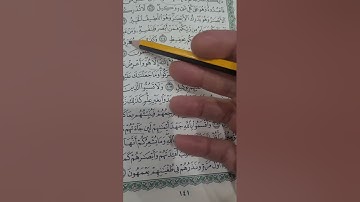 روابط سورة الانعام صفحة ( ١٤١ )
