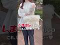 【しまむら×Coco】夏の大型コラボ解禁🍨🍒🤍