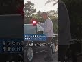 あぶない刑事のレパード 市販のパトランプ #日産 #レパード #舘ひろし #車 #ドライブ #shorts