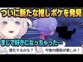 【ぽこポケ】口開けフェチばんちょー、ドオー以外の推しと出会うwww【 #轟はじめ #ホロライブ #ホロライブ切り抜き #regloss 】