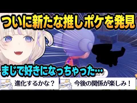 【ぽこポケ】口開けフェチばんちょー、ドオー以外の推しと出会うｗｗｗ【 #轟はじめ #ホロライブ #ホロライブ切り抜き #regloss 】