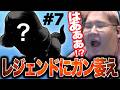 超ワクワクで解放した2体目のレジェンドにガン萎えする恭一郎【妖怪ウォッチ1 for Nintendo Switch】