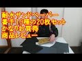 耐水 サンド ペーパー #80, #120, #240, #400, #600, #800, #1000, #1200, #1500, #2000 各2枚 計20枚セット 商品レビュー