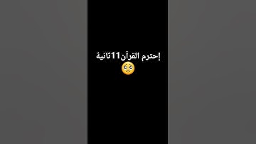 (ومن الليل فاسجد له وسبحه ليلاً طويلا) #ارح_قلبك #تلاوة_هادئة #اسلام_صبحي #تلاوة_قرآن