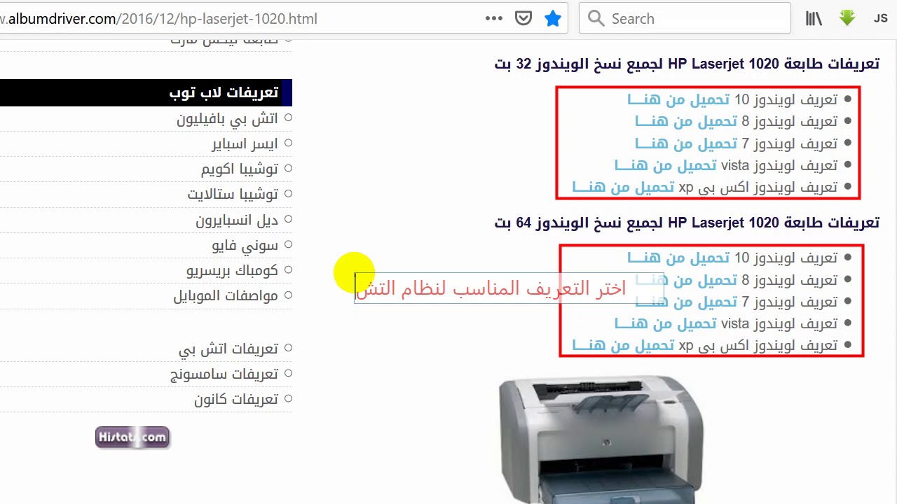 Diligence During ~ Ruin تعريف طابعة hp laserjet 1010 على ...