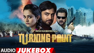 Turning Point Latest Hindi Film Full Audio (Jukebox) | Apoorva Arora, Sunny Pancholi, Shahbaz Khan