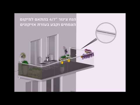 מערכת השקיה למרפסת - קיט השקיה עשה זאת בעצמך - גלקון