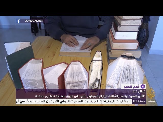 شاب غزاوي يحول الكتب القديمة لمنحوتات مبهرة